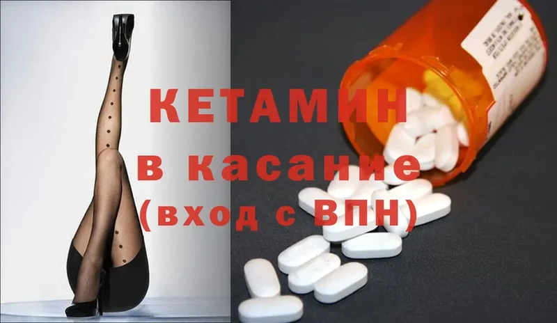 наркошоп  Курильск  КЕТАМИН ketamine 