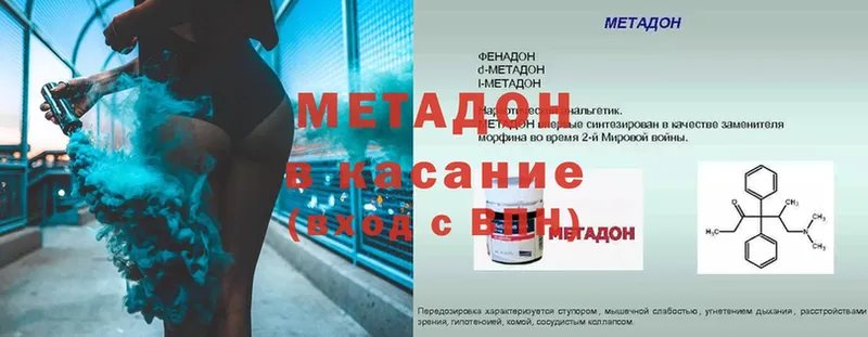 где продают наркотики  Курильск  Метадон VHQ 